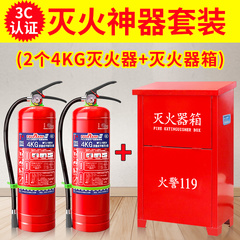 灭火器箱X2家用4公斤干粉组合套装3kg5kg8kg店用手提式商铺用车载