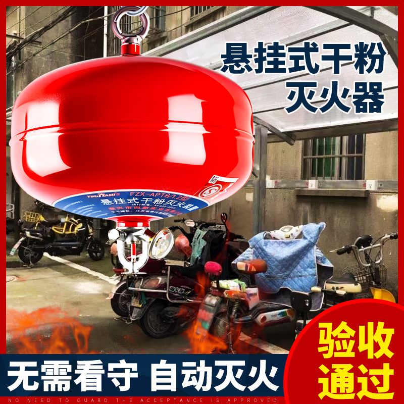 4kg悬挂式干粉灭火器 超细感温控68度自动自爆6/8公斤电控灭火球 汽车用品/电子/清洗/改装 车用灭火器 原图主图