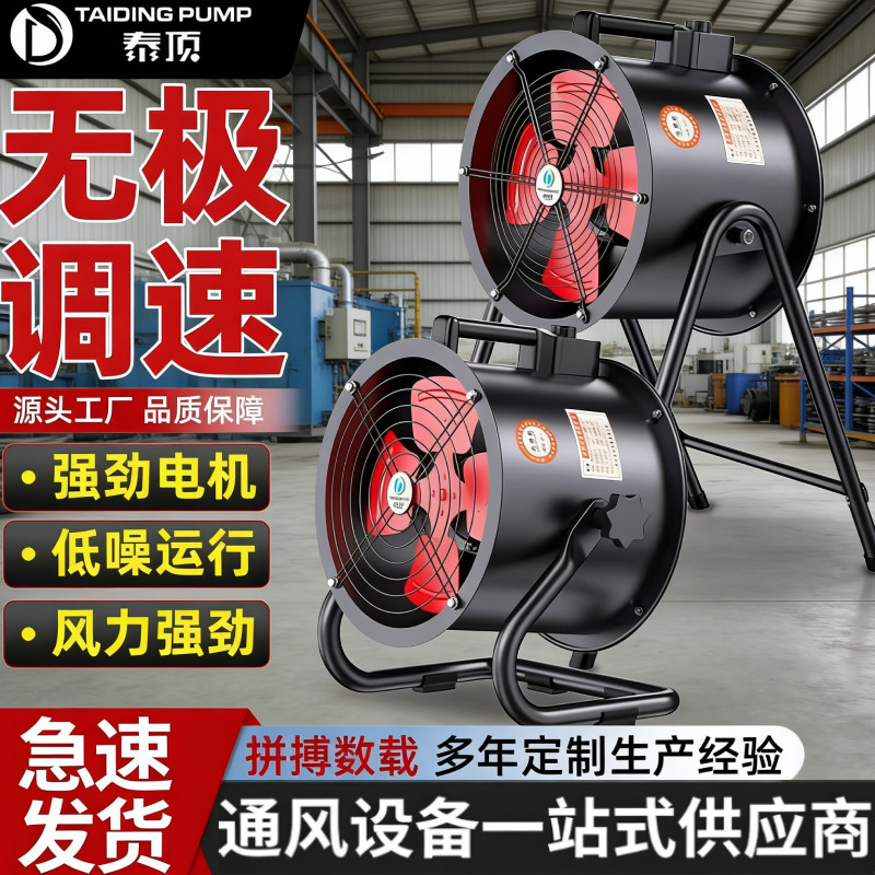 工业电风扇强力大风力涡轮趴地式轴流风机220V岗位式抽风井口通风