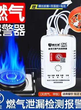 燃气报警器家用商用天然气煤气液化气甲烷乙烷一氧化碳CO泄漏自动
