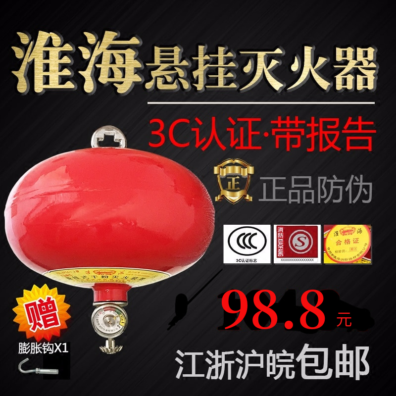懸掛式自動懸掛4公斤自爆滅火器4KG6kg8kg干粉球形滅火裝置滅火球