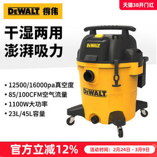 得伟吸尘器大功率23L大容量强力工业吸尘器家用开荒保洁干湿两用