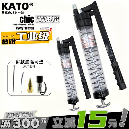 日本KATO进手动透明黄油枪口600c挖机润滑牛油高压省力加油枪防漏
