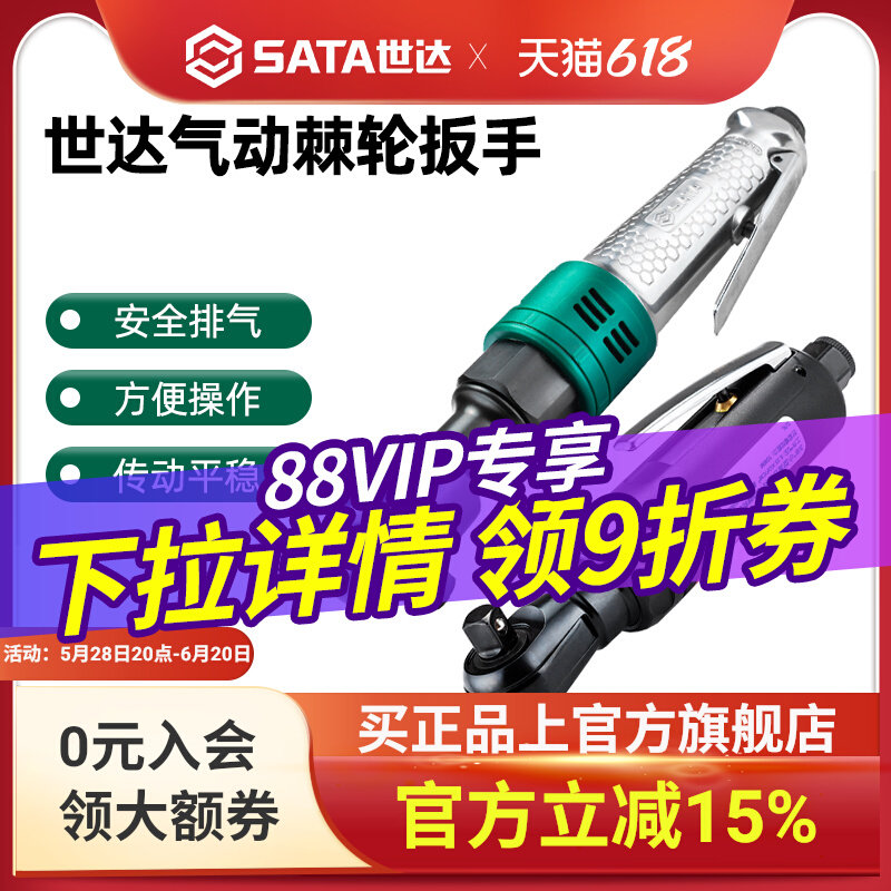 世达气动棘轮扳手大扭力1/2扳手小风炮工业汽修工具02231-02233图片