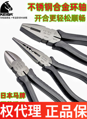 日本进口KEIBA马牌剪钳合金轴环电工7寸平嘴钳平口钳老虎钳SR-107