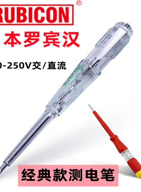 日本RUBICON罗宾汉RVT-111电工笔150-250V家用212测电笔212试电笔