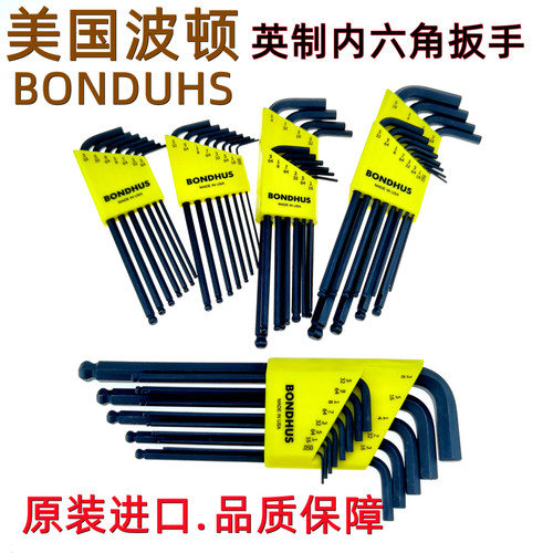 美国波顿BONDHUS英制10945加长32球头内六角10938扳手套装10937
