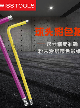瑞士PB SWISSTOOLS内六角扳手原装进口加长球头6方棱维修工具212L