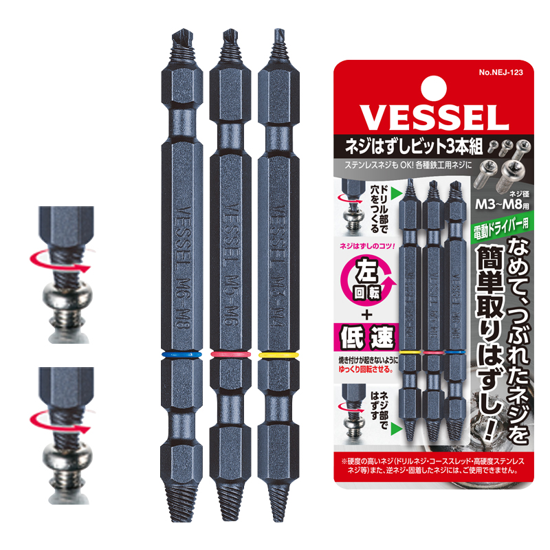 VESSEL威威日本进口断头螺丝滑牙多用滑丝取断丝神器取出器取丝器