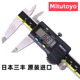 196数显卡尺300mm游标500 150高精度电子500 153 日本三丰0 正品
