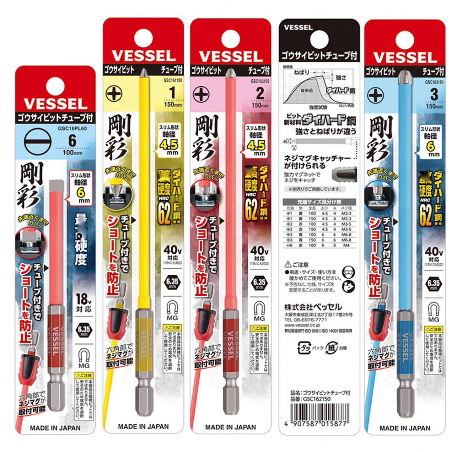 日本威威PZ批头电动螺丝刀批头强磁进口电钻头家用十字一字起子头