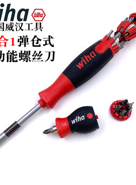 德国进口wiha威汉26合1弹仓式多功能螺丝刀40907一/十字起子33736