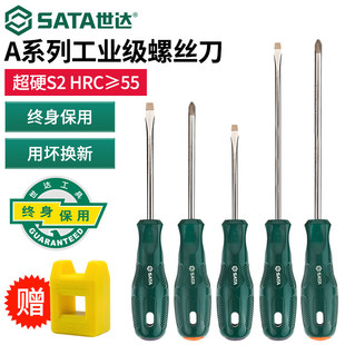 世达起子螺丝刀十字一字花形工业级S2超硬耐磨强磁A系列穿心改锥