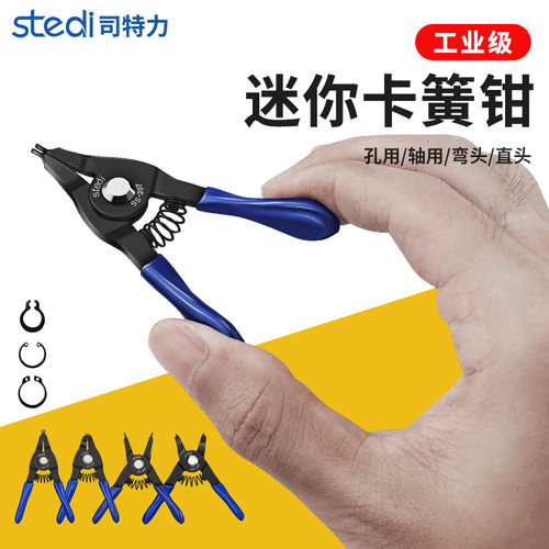台湾3寸超小卡簧钳掌心迷你弹簧钳内卡外卡档圈钳轴用孔用卡环钳
