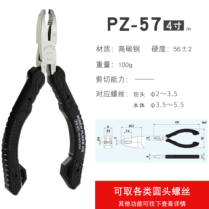 高档engineer日本工程师螺丝钳PZ-55/56/57/58/59鲤鱼钳 滑丝螺丝 五金/工具 鲤鱼钳 原图主图