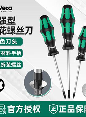 德国wera维拉367 TORX PLUS增强型六角梅花螺丝刀进口星型螺丝批