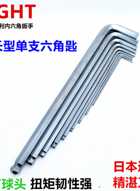 日本EIGHT百利内六角TL-3.0MM进口银白色加长硬度球头公制六角匙