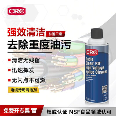CRC/希安斯电缆电缆半导体芯片油污粘胶剂强效快干清洁剂PR02150