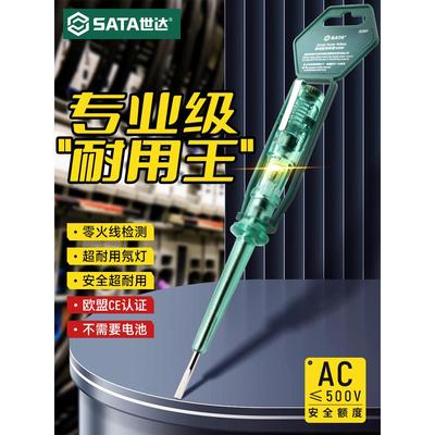 世达工具电笔电工专用测断线漏电试电笔家用老式氖泡电笔螺丝刀