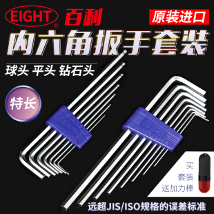 日本进口百利特加长BHS球头平头TLS6/7/8/9六角匙内六角扳手套装
