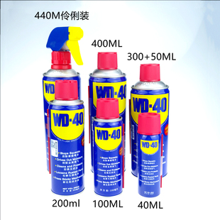 WD40除锈防锈润滑剂350ml500ml金属去铁锈清洗液喷剂wd-40防锈油