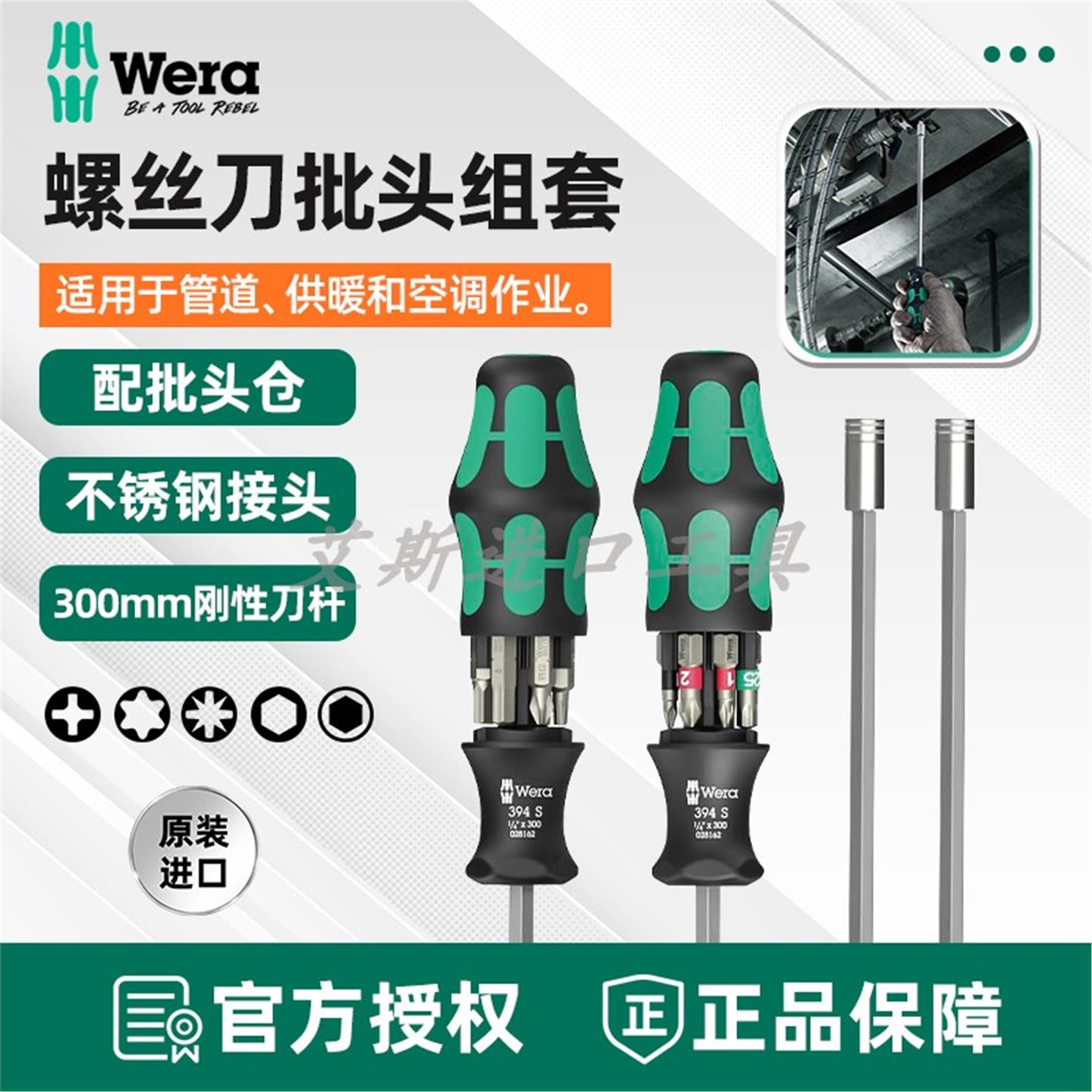 德国维拉WERA特长螺丝批组套KK 27 XL强磁加长螺丝刀套装394S手柄