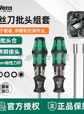 德国维拉WERA特长螺丝批组套KK 27 XL强磁加长螺丝刀套装394S手柄
