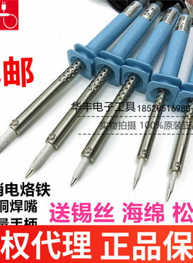 日本固特进口电烙铁GOOT外热式 KS-30R/40R/60R/80R/100W瓦电烙铁