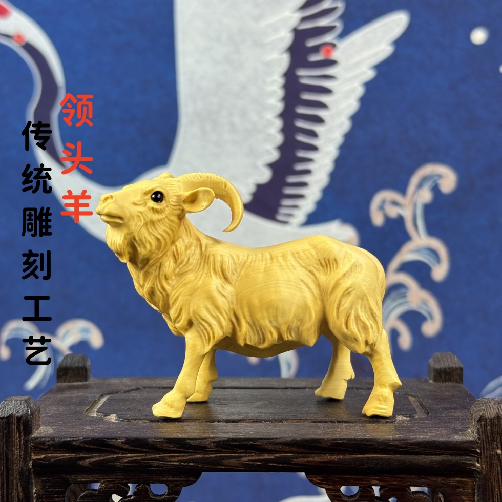 黄杨木雕领头羊摆件家居