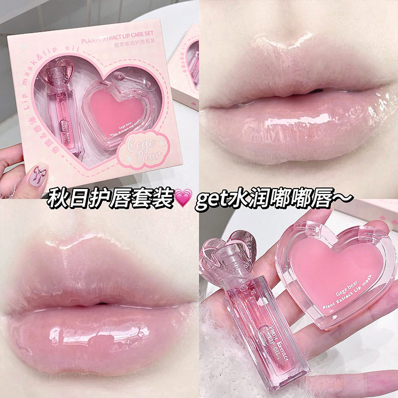 Gege bear植萃嘟润护唇套装 伪素颜保湿唇部护理水光唇油唇膜唇釉,美容护肤/美体/精油,唇部护理套装,淘宝优惠券,粉丝福利购,淘宝优惠卷