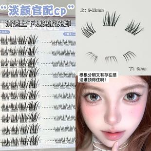 HERORANGE~狐系双生花免胶假睫毛大容量混合装自然仿真嫁接假睫毛