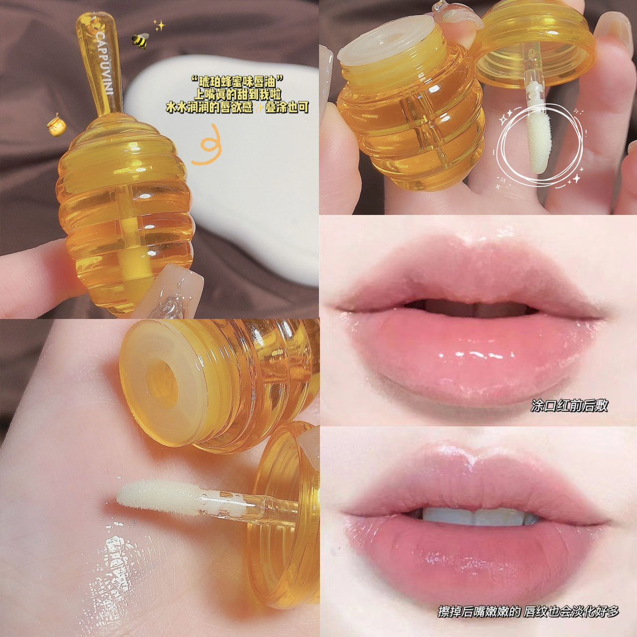 Cappuvini 蜂蜜棒唇膜 高颜值滋润补水保湿护理口红打底女唇蜜,美容护肤/美体/精油,唇膜,淘宝优惠券,粉丝福利购,淘宝优惠卷