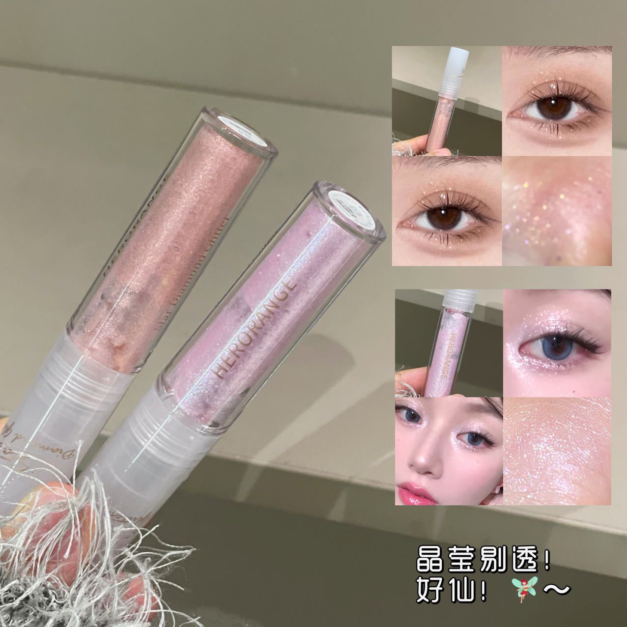 HERORANGE眼影液 爆闪珠光提亮高光卧蚕单色亮片液体眼影彩妆