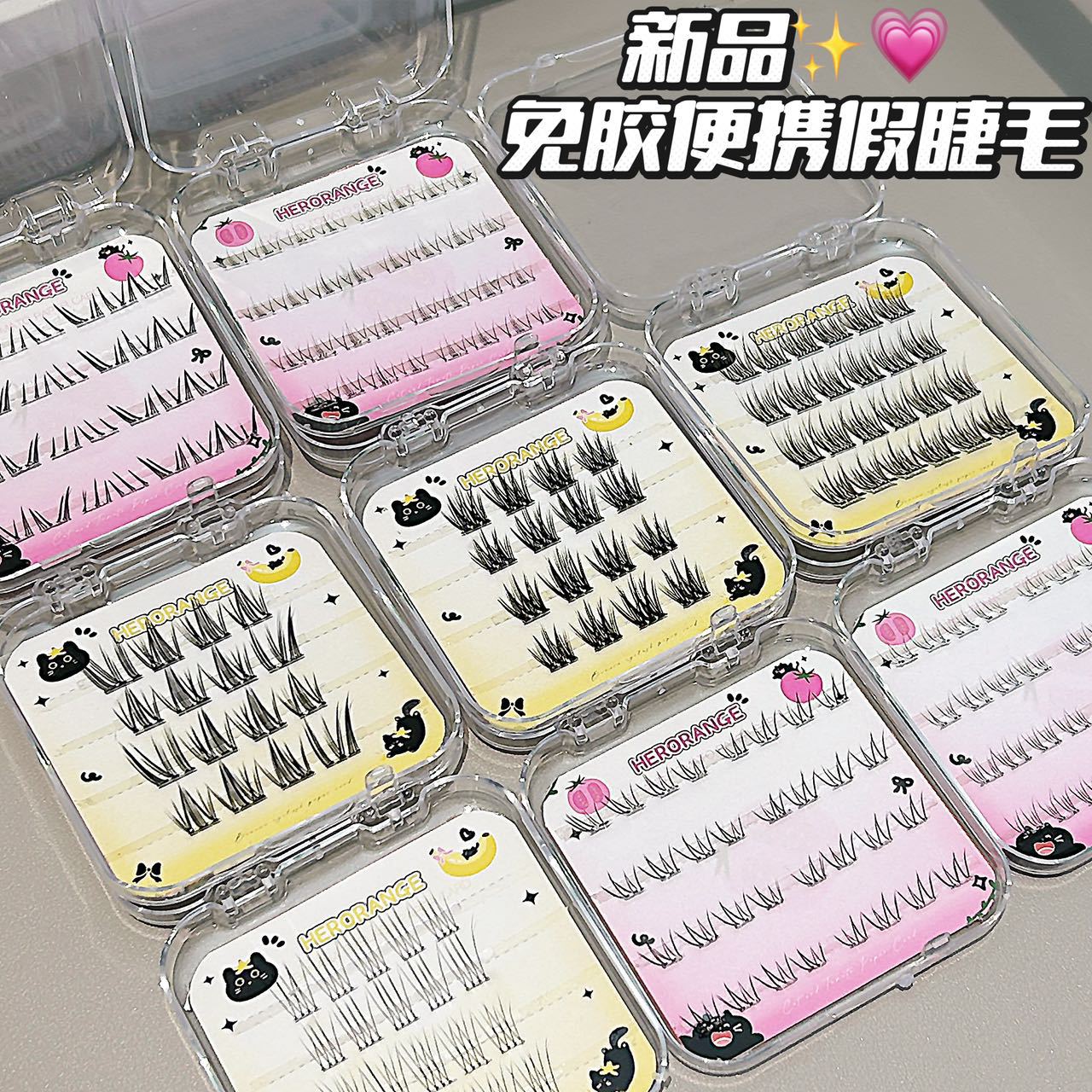 HERORANGE 免胶旅行装假睫毛自然单簇细梗仿真懒人新手眼睫毛