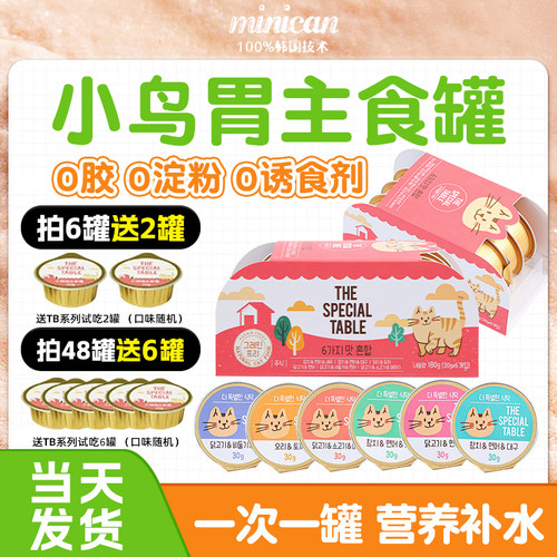 【今日推荐丨特别的餐桌主食罐】