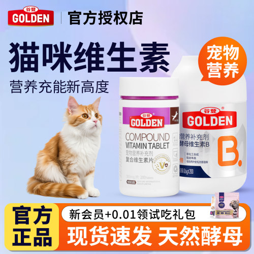 【400%吸收率】谷登天然维生素b