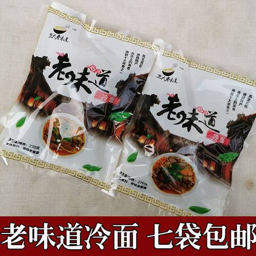 包邮徐州沛县特产冷面马家广电