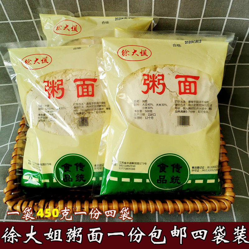 包邮徐州丰县 徐大姐粥面豆子面 杂粮面 营养粥徐大姐五谷豆浆粉