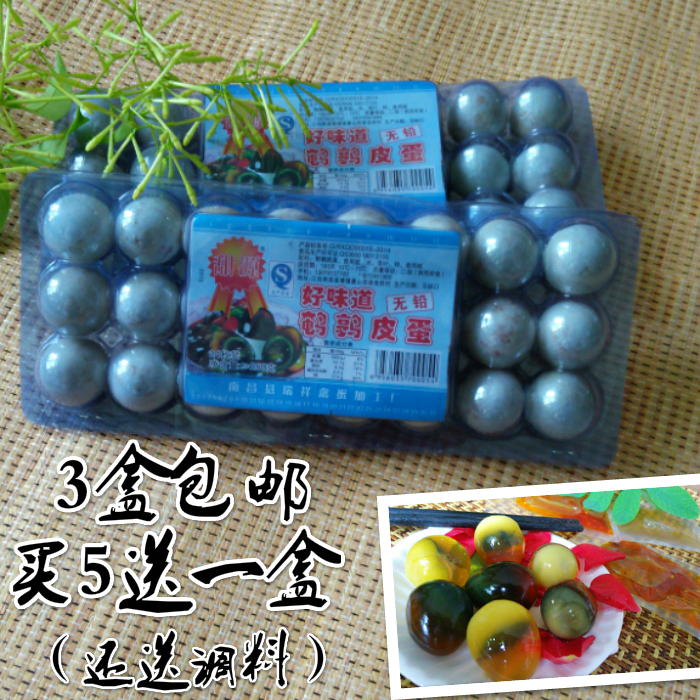 甜源鹌鹑皮蛋3盒全国包邮买五盒送1盒（新疆 西藏 内蒙 甘肃 宁夏 海南 青海除外