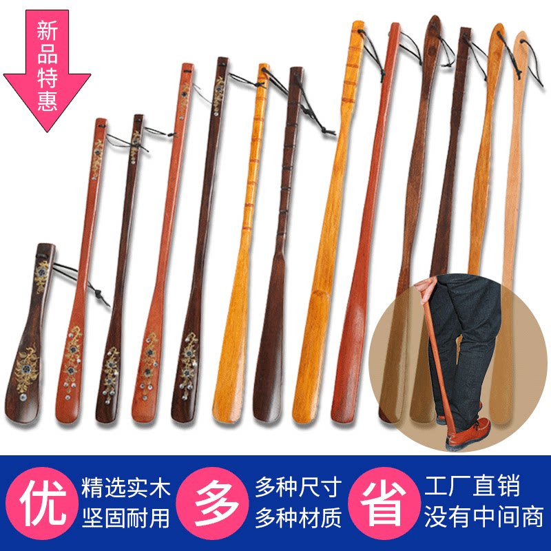 实木鞋拔子提鞋器穿鞋不弯腰神器