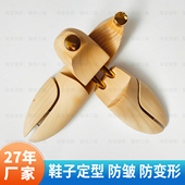 内撑鞋 鞋 栓 器可调节皮鞋 子定型防皱防变形鞋 撑子实木松木鞋 楦撑鞋