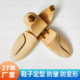 内撑鞋 鞋 栓 器可调节皮鞋 子定型防皱防变形鞋 撑子实木松木鞋 楦撑鞋