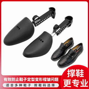 鞋撑鞋子定型防皱防变形防皱防塌可调节鞋楦扩鞋器撑鞋器男女通用