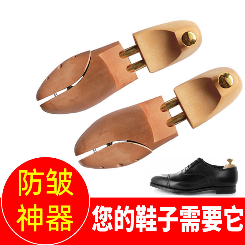 鞋楦实木荷木鞋撑子鞋栓鞋楦扩撑鞋器可调节皮鞋子定型防皱不变形