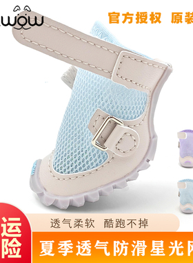 djj狗鞋小码fokwow狗鞋春夏宠物鞋防滑不掉泰迪比熊透气福旺狗鞋