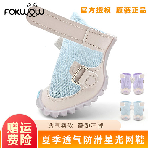 fokwow狗鞋30码透气不掉凉鞋