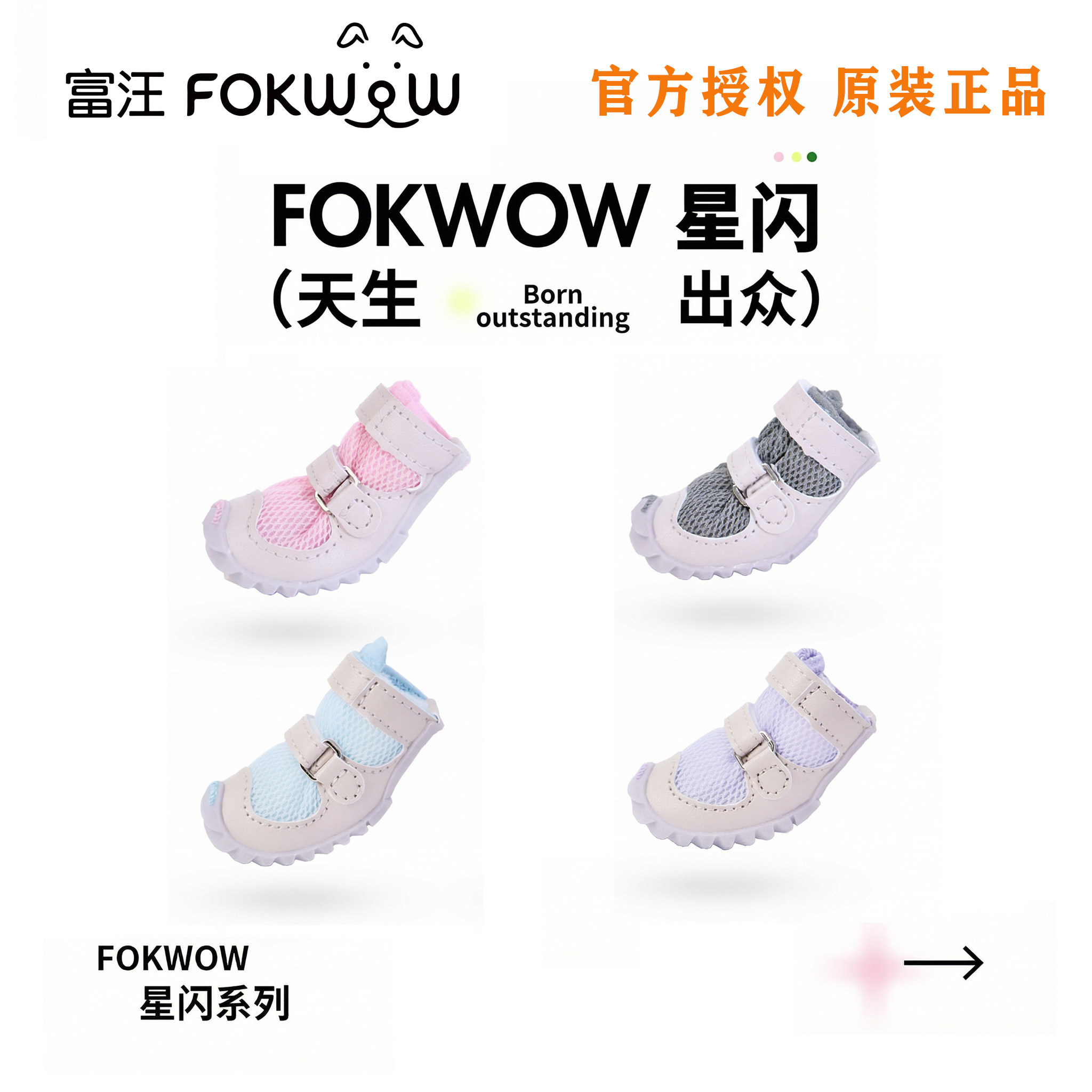 fokwow狗鞋小型犬宠物鞋子夏季透气不掉脚防滑小狗凉鞋djj富汪
