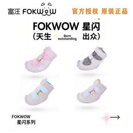 fokwow狗鞋小型犬宠物鞋子夏季透气不掉脚防滑小狗凉鞋djj富汪