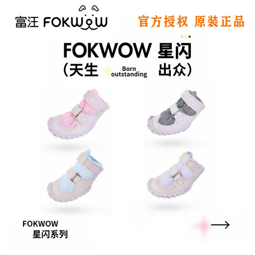 FOKWOW狗鞋透气网面不掉脚凉鞋