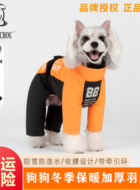 丑丑宠物羽绒服2024新款冬季狗狗衣服防寒防水保暖小型犬泰迪加厚